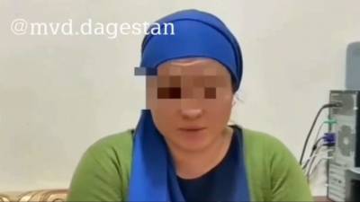 "Я эту ложь проживала": у подменившей детей куклами были все признаки беременности - vesti.ru - респ. Дагестан
