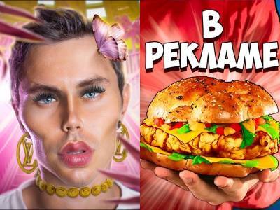 Тренды YouTube: Еда в рекламе vs в реальной жизни и Что вообще такое красота - techno.bigmir.net