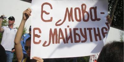 Тарас Креминь - «Хотят сделать большую беду». Креминь отреагировал на предложение нардепов отменить штрафы за нарушение языкового закона - nv.ua