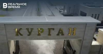 Илья Репин - В Татарстане разрабатывают проект крематория для казанского похоронного комплекса «Курган» - realnoevremya.ru - респ. Татарстан - Казань