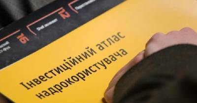 Госгеонедр выставила на продажу 11 лицензий на разработку за 50 млн грн - gmk.center - Хмельницкая обл. - район Шепетовский