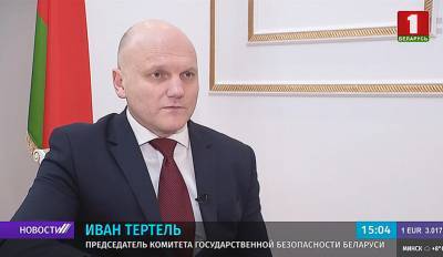 Иван Тертель - Глава КГБ: Наши предшественники находили предателей через десятилетия, где бы они ни находились, и мы от этой линии никогда не отступим - naviny.by