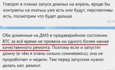 На ДМЗ возникли проблемы с доменными печами - real-vin.com - Донецк