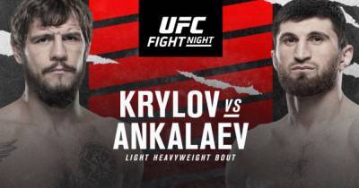 Никита Крылов - Магомед Анкалаев - Украинский боец UFC Никита Крылов проведет бой против россиянина Магомеда Анкалаева, озвучена дата - focus.ua - США - Вегас