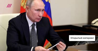Алексей Венедиктов - «Эта информация не должна никуда уйти»: главные утечки со встречи Путина с главредами - tvrain.ru