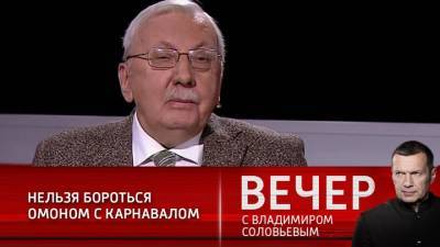 Владимир Соловьев - Виталий Третьяков - Вечер с Владимиром Соловьевым. Политолог: в коллективных письмах интеллигенции всегда видна рука - vesti.ru