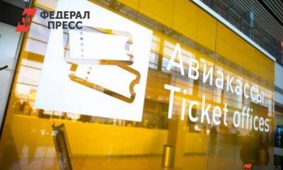 Очереди и ажиотаж: на Дальнем Востоке стартовала продажа льготных авиабилетов - fedpress.ru - Владивосток - Дфо