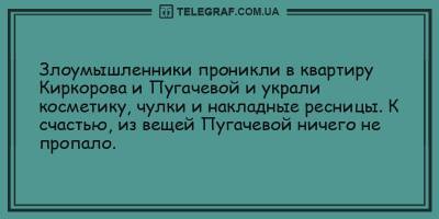 Прикольные анекдоты на 12 февраля, которые заставят вас хохотать - ТЕЛЕГРАФ - telegraf.com.ua