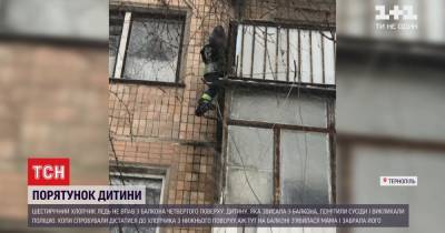 В Тернополе спасали 6-летнего мальчика, который повис на балконе четвертого этажа - tsn.ua - Тернополь