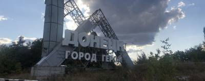Донецк открывает «страну огня» - politnavigator.net - Донецк - Донбасс