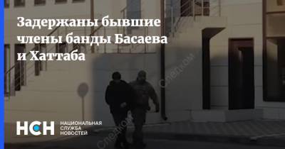 Шамиль Басаев - Задержаны бывшие члены банды Басаева и Хаттаба - nsn.fm - респ. Дагестан - Ставрополье