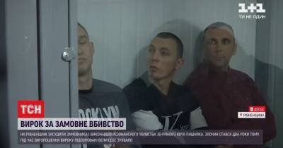 В Ровенской области осудили заказчика и убийц мужчины, которого расстреляли в собственном дворе - tsn.ua - Луганская обл.