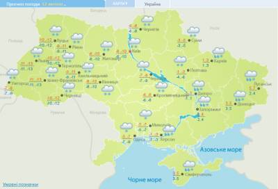 До 20 градусов мороза: синоптики назвали дату мощного похолодания - narodna-pravda.ua - Луганская обл. - Запорожская обл. - Донецкая обл.