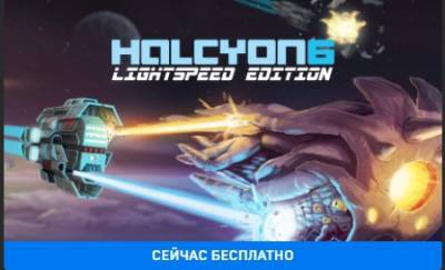Раздача Epic: Бесплатно отдают Halcyon 6, на очереди Rage 2 - techno.bigmir.net