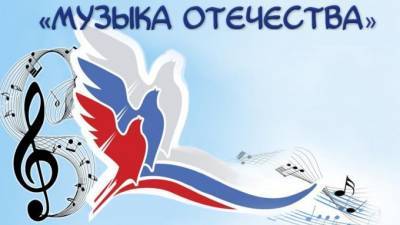Выборгский район примет участие в конкурсе патриотической песни "Музыка Отечества" - piter.tv - Ленинградская обл. - Выборг - образование Выборгский Район