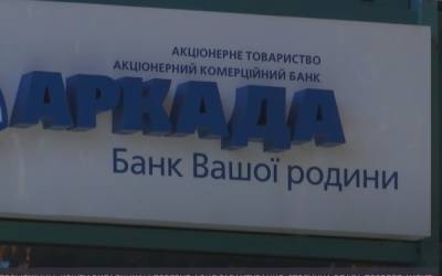 "Элита-центр -2": Нацбанк решил судьбу недостроя банка "Аркада" - akcenty.com.ua