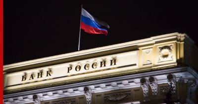 Банк России в четвертый раз сохранил ключевую ставку на уровне 4,25% - profile.ru
