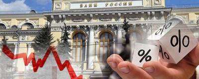 ЦБ России сохранил ключевую ставку на уровне 4,25% годовых - runews24.ru