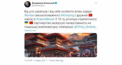 Владимир Зеленский - Си Цзиньпин - Зеленский поздравил китайцев с Новым годом, опубликовав фото из Непала - nv.ua - Китай - Непал - Катманду