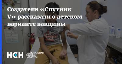 Денис Мантуров - Александр Гинцбург - Создатели «Спутник V» рассказали о детском варианте вакцины - nsn.fm