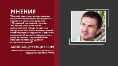 Доллар не выглядит лидером на фоне улучшения перспектив экономики - delovoe.tv - США