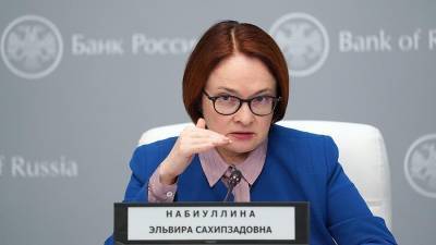 Эльвира Набиуллина - Набиуллина назвала сроки достижения допандемического уровня экономики - iz.ru