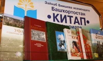 В Уфе не смогли найти покупателя помещений в издательстве «Китап» - mkset.ru - Башкирия - Уфа