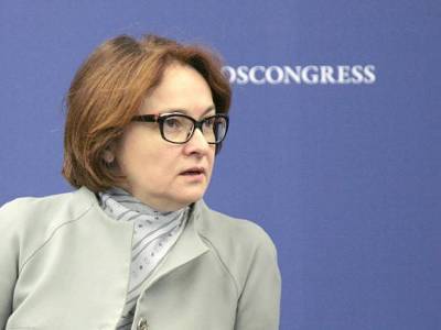 Эльвира Набиуллина - В ЦБ РФ не увидели оснований для нового скачка цен на продукты - rosbalt.ru