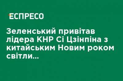 Владимир Зеленский - Си Цзиньпин - Зеленский поздравил лидера КНР Си Цзиньпина с китайским Новым годом фотографией с пагодами столицы Непала, - журналист - ru.espreso.tv - Литва - Латвия - Непал - Катманду - Дурбан