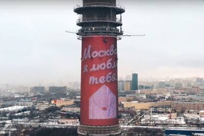В День всех влюбленных Останкинскую башню украсит огромная валентинка - m24.ru - Нижний Новгород - Челябинск - Ростов-На-Дону - Кострома