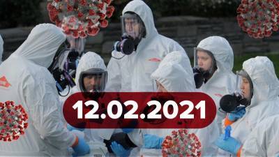 Максим Степанов - Новости о коронавирусе 12 февраля: тайные договоренности по AstraZeneca, новый тест - 24tv.ua - Крым - Луганская обл. - Севастополь - Донецкая обл.