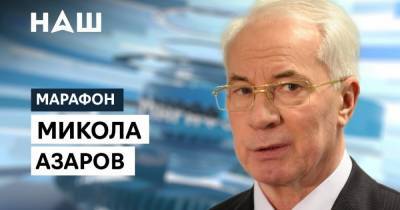 Виктор Янукович - Николай Азаров - Канал Мураева нарвался на очередную проверку из-за фаната России Азарова - dsnews.ua - Киев