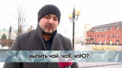 Выпить чаЙ, чаЯ, чаЮ? Как правильно сказать? - penzainform.ru