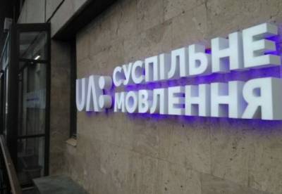Набсовет "Суспільного" будут назначать по-новому - facenews.ua
