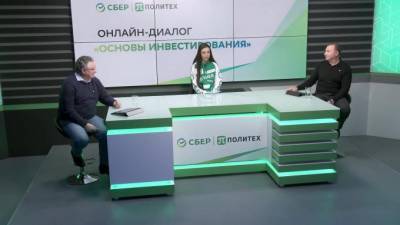 Сбер рассказал студентам как правильно инвестировать - piter.tv