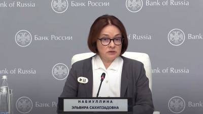 Эльвира Набиуллина - Глава Центробанка оценила потенциал смягчения денежно-кредитной политики - riafan.ru - Москва
