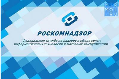Роскомнадзор запустил приложение для жалоб на запрещенный контент - mirmol.ru