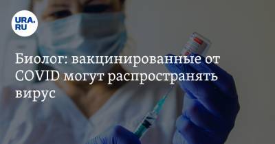Джордж Мейсон Анч - Биолог: вакцинированные от COVID могут распространять вирус - ura.news - Юар