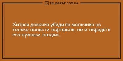 Веселые утренние анекдоты 13 февраля рассмешат вас до слез - ТЕЛЕГРАФ - telegraf.com.ua