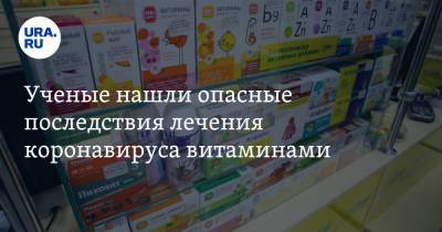 Джонс Хопкинс - Ученые нашли опасные последствия лечения коронавируса витаминами - ura.news - Houston