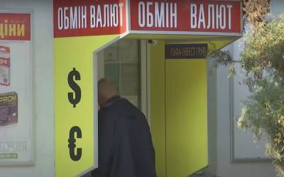 Гривна пробьет новое дно: курс валют на субботу 13 февраля - akcenty.com.ua