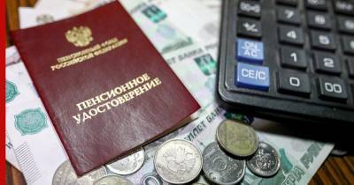 Аналитик назвала способ увеличить пенсии без повышения налогов - profile.ru