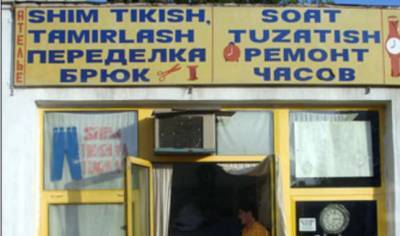 Узбекистан - Узбекистан в течение двух лет полностью перейдет на латиницу - dialog.tj - Узбекистан