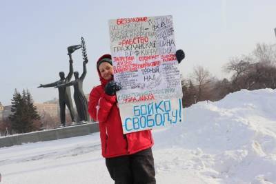 Алексей Навальный - Пикет в поддержку депутата горсовета прошел в Новосибирске - tayga.info - Новосибирск