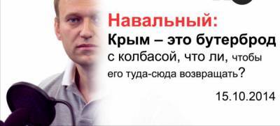 Алексей Навальный - Олег Сенцов - Террорист Сенцов недоволен Навальным - politnavigator.net - Россия - Украина - Киев - Крым