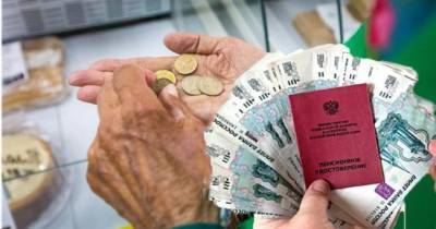 В России можно повысить пенсии, не повышая налоги — эксперт - eadaily.com
