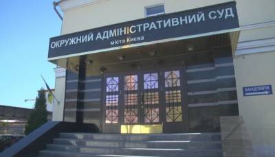 Владимир Зеленский - Владимир Зеленский заявил, что подписал документы для урезания полномочий Окружного админсуда Киева - kp.ua - Киев
