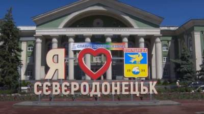"Здесь будет город-сад!": Северодонецк планируют сделать привлекательным для туристов - vchaspik.ua - Украина - Северодонецк