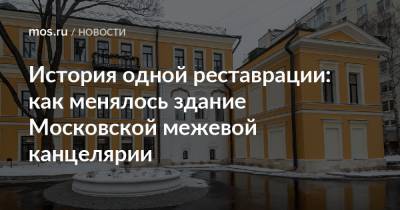 История одной реставрации: как менялось здание Московской межевой канцелярии - mos.ru - Рим - Ярославль - Псков - Великий Новгород