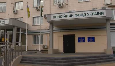 Больше 3 млн евро и 150 тысяч долларов: деньги Пенсионного фонда уходят за границу - ukrainianwall.com